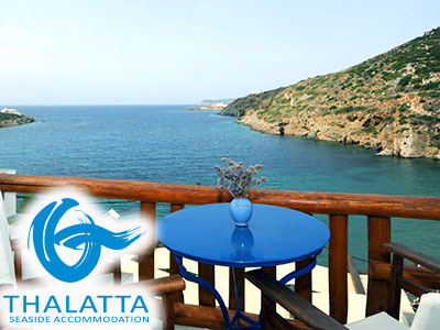 Chambres Thalata, Faros, Sifnos